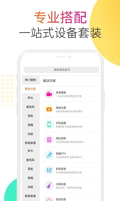 音平商城官方app图1