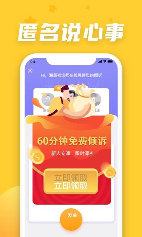 情说app图2