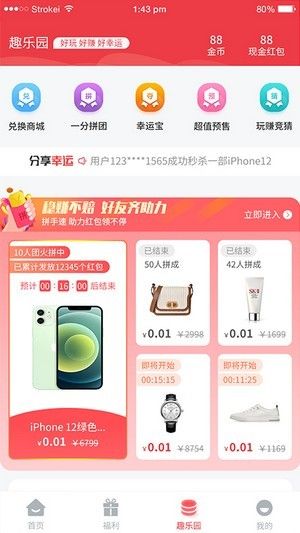 都有的app图1