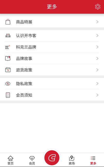 开市客上海costco线上商城app最新