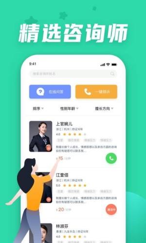 情说app图1