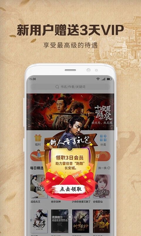 中文书城app图2