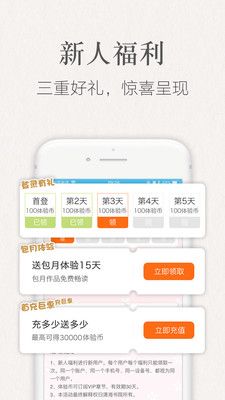 潇湘书院app图1