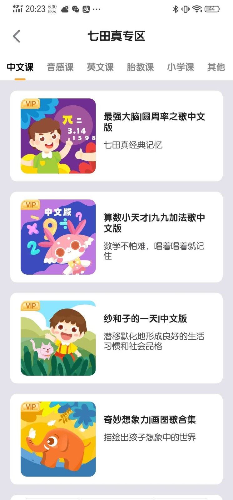 鸿雁传书app图3