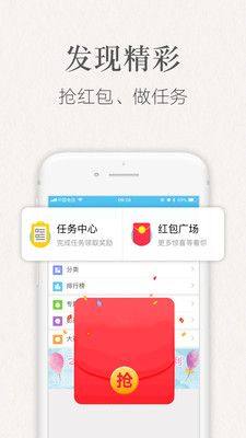 潇湘书院app图2