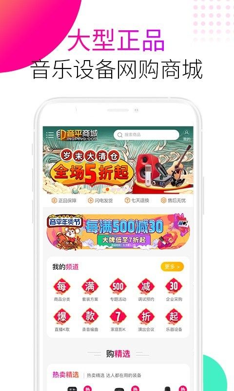 音平商城官方app图3