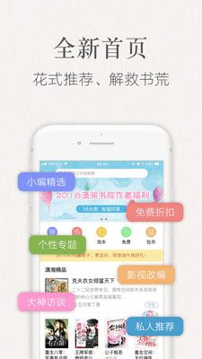 潇湘书院app官方手机版下载图片1