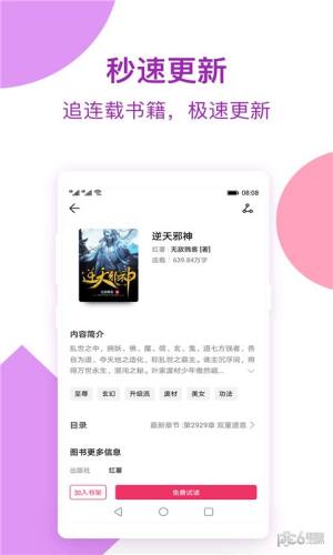 西瓜小说app官方版下载图片1
