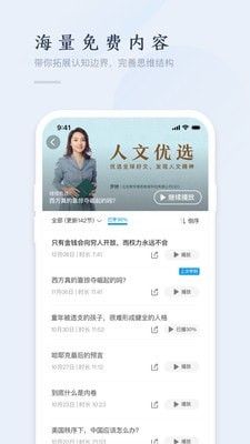 精雕细课app下载图2