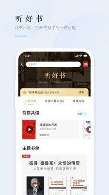 精雕细课app下载图3