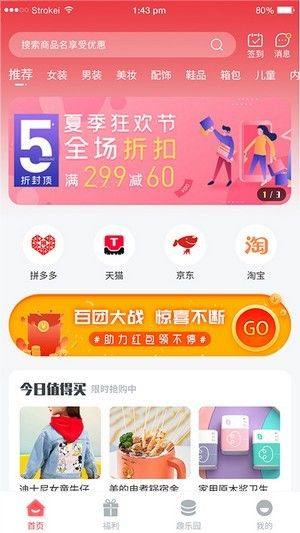 都有的app官方版下载图片1