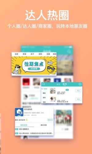 重庆购物狂app图3