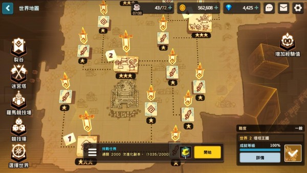 坎公骑冠剑世界2全支线剧情怎么收集？世界2支线剧情全收集攻略大全[多图]图片1
