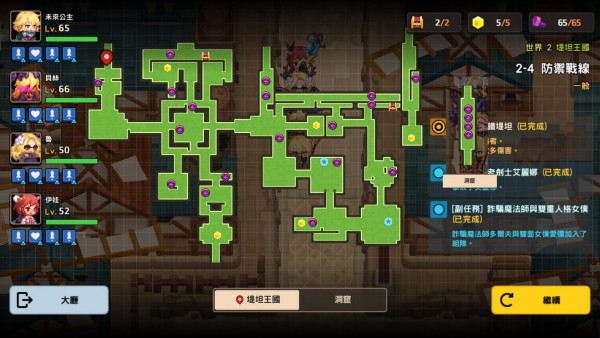 坎公骑冠剑世界2全支线剧情怎么收集？世界2支线剧情全收集攻略大全[多图]图片5