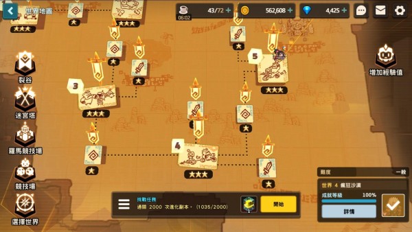 坎公骑冠剑世界4全支线剧情怎么收集？世界4全支线探索任务攻略大全[多图]图片2