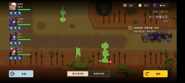 坎公骑冠剑世界4全支线剧情怎么收集？世界4全支线探索任务攻略大全[多图]图片8