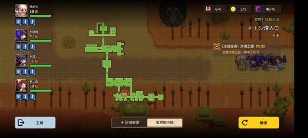 坎公骑冠剑世界4全支线剧情怎么收集？世界4全支线探索任务攻略大全[多图]图片25