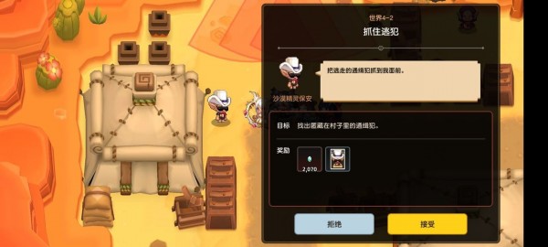 坎公骑冠剑世界4全支线剧情怎么收集？世界4全支线探索任务攻略大全[多图]图片52