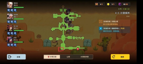 坎公骑冠剑世界4全支线剧情怎么收集？世界4全支线探索任务攻略大全[多图]图片60