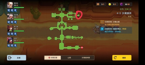 坎公骑冠剑世界4全支线剧情怎么收集？世界4全支线探索任务攻略大全[多图]图片65