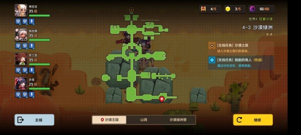 坎公骑冠剑世界4全支线剧情怎么收集？世界4全支线探索任务攻略大全[多图]图片71