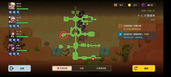 坎公骑冠剑世界4全支线剧情怎么收集？世界4全支线探索任务攻略大全[多图]图片80