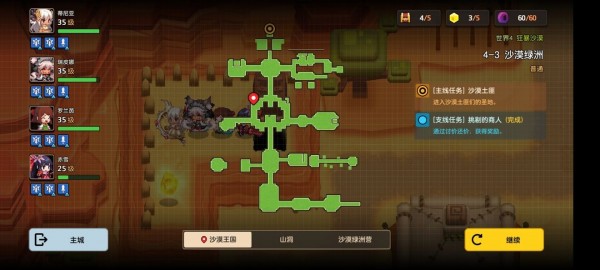 坎公骑冠剑世界4全支线剧情怎么收集？世界4全支线探索任务攻略大全[多图]图片63