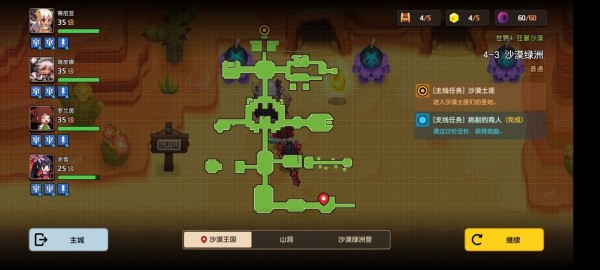 坎公骑冠剑世界4全支线剧情怎么收集？世界4全支线探索任务攻略大全[多图]图片61