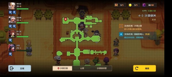 坎公骑冠剑世界4全支线剧情怎么收集？世界4全支线探索任务攻略大全[多图]图片75