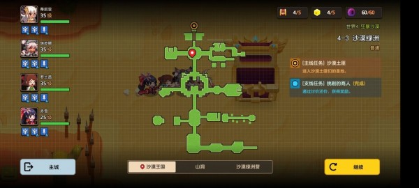 坎公骑冠剑世界4全支线剧情怎么收集？世界4全支线探索任务攻略大全[多图]图片69