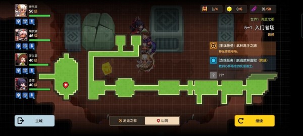 坎公骑冠剑世界5全剧情怎么收集？世界5全支线剧情收集流程图文一览[多图]图片21