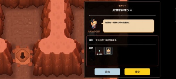坎公骑冠剑世界5全剧情怎么收集？世界5全支线剧情收集流程图文一览[多图]图片33