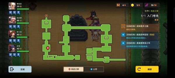 坎公骑冠剑世界5全剧情怎么收集？世界5全支线剧情收集流程图文一览[多图]图片28