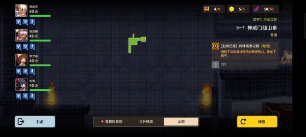坎公骑冠剑世界5全剧情怎么收集？世界5全支线剧情收集流程图文一览[多图]图片104