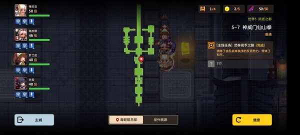 坎公骑冠剑世界5全剧情怎么收集？世界5全支线剧情收集流程图文一览[多图]图片109