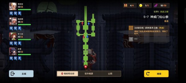 坎公骑冠剑世界5全剧情怎么收集？世界5全支线剧情收集流程图文一览[多图]图片102