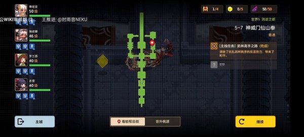 坎公骑冠剑世界5全剧情怎么收集？世界5全支线剧情收集流程图文一览[多图]图片113