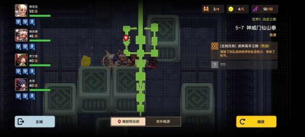 坎公骑冠剑世界5全剧情怎么收集？世界5全支线剧情收集流程图文一览[多图]图片105