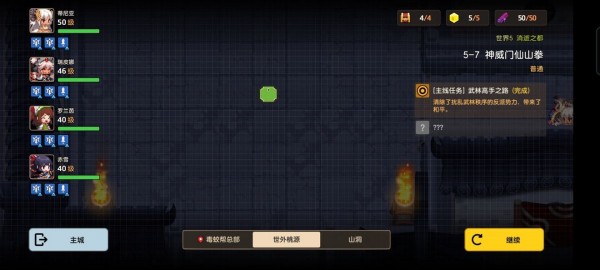 坎公骑冠剑世界5全剧情怎么收集？世界5全支线剧情收集流程图文一览[多图]图片103