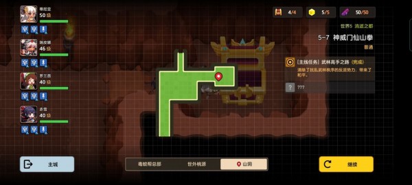 坎公骑冠剑世界5全剧情怎么收集？世界5全支线剧情收集流程图文一览[多图]图片121