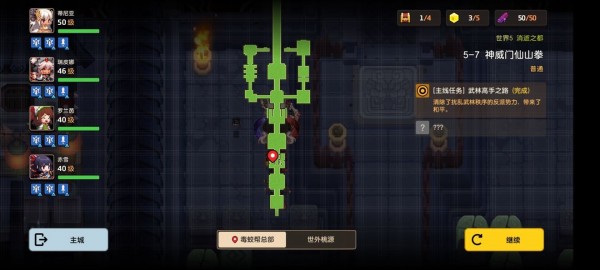 坎公骑冠剑世界5全剧情怎么收集？世界5全支线剧情收集流程图文一览[多图]图片117