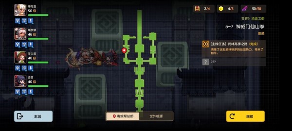 坎公骑冠剑世界5全剧情怎么收集？世界5全支线剧情收集流程图文一览[多图]图片115