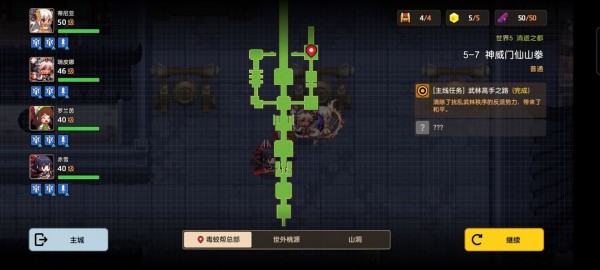 坎公骑冠剑世界5全剧情怎么收集？世界5全支线剧情收集流程图文一览[多图]图片127
