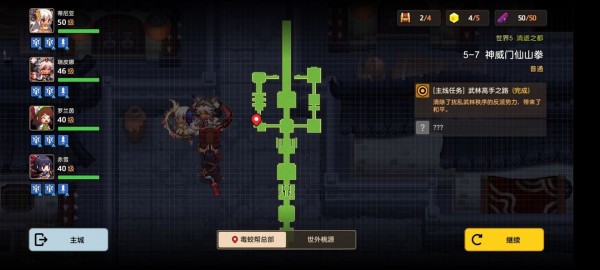 坎公骑冠剑世界5全剧情怎么收集？世界5全支线剧情收集流程图文一览[多图]图片125
