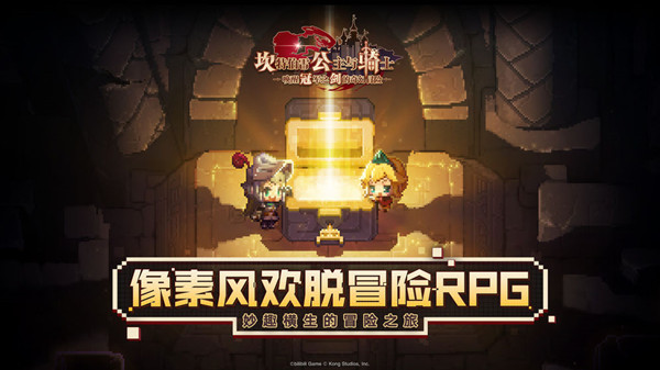 坎特伯雷公主第一章全部任务怎么过？第一章全部任务打法攻略[多图]