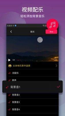 视频拼接软件app图1