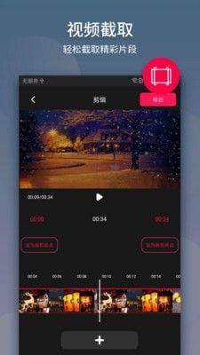 视频拼接软件app图2