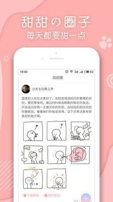 翻糖小说app下载安卓免费版图片1