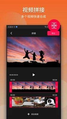 视频拼接软件app图3