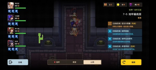 坎公骑冠剑世界地图7支线剧情怎么收集？世界7全支线剧情收集流程图文合集[多图]图片56